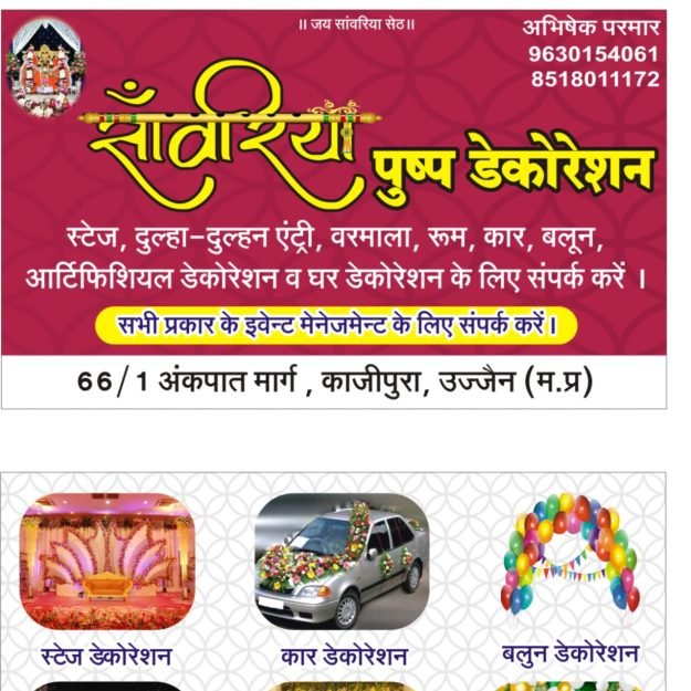 Swariya Event & Decoration