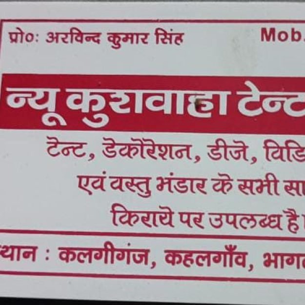 New Khushwaha Tent House