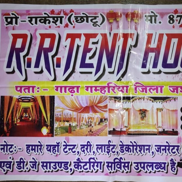 R R TENT HOUSE