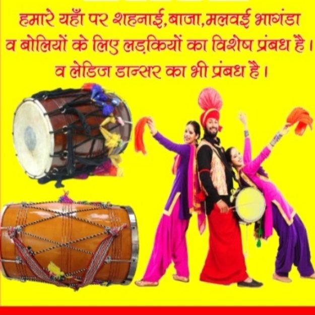 Bunty Punjabi Dhol