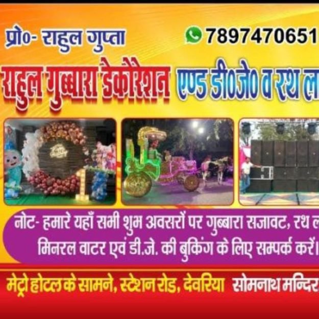 Rahul Gubbara Decoration & DJ & Rath Light