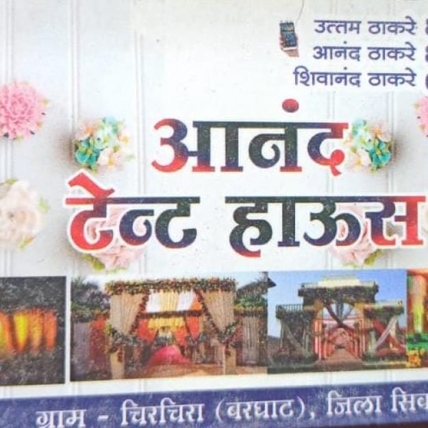 Anand Tent House